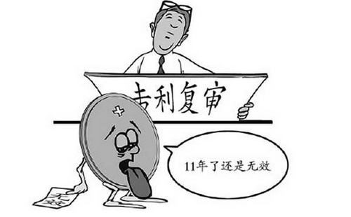 专利无效素材图